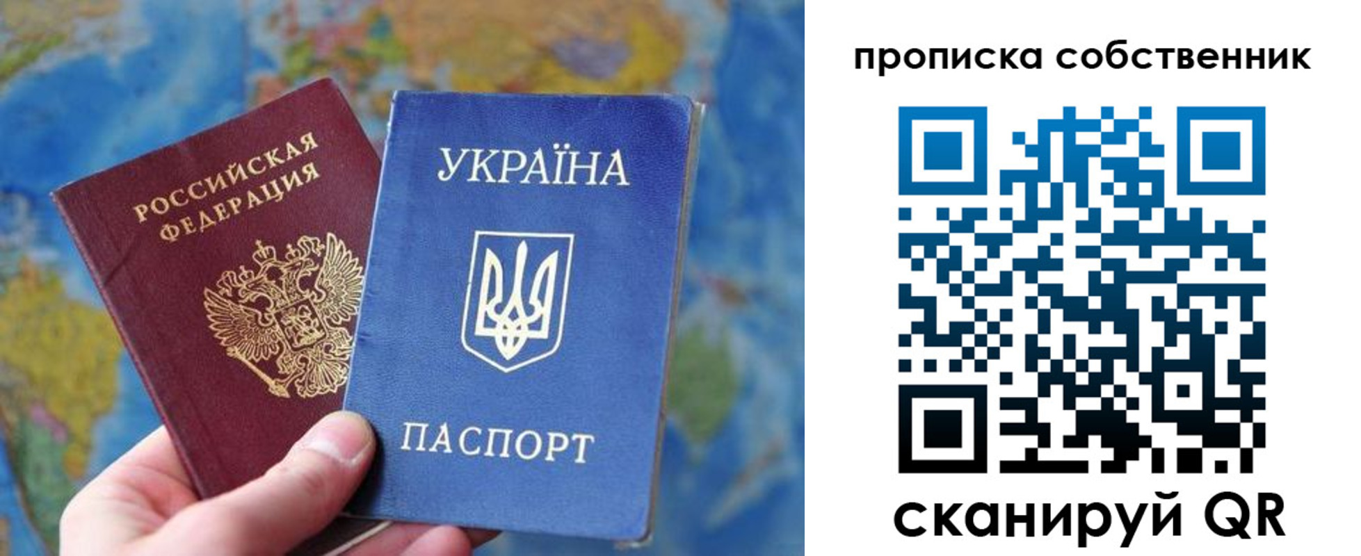временная регистрация для школы в Сызрани