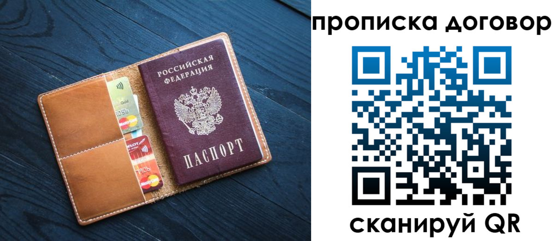 временная регистрация гарантия в Сызрани