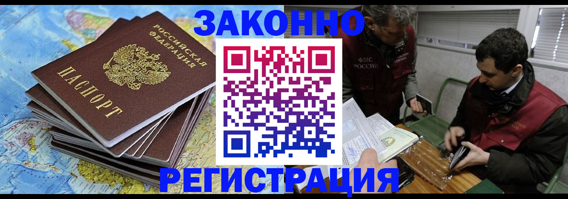 временная регистрация надежно в Сызрани