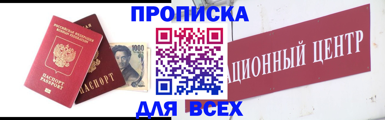 временная регистрация законно в Сызрани