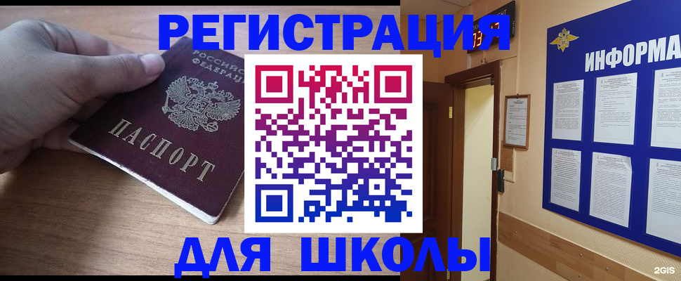 прописка регистрация в Сызрани