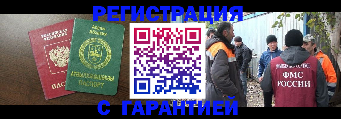 временная регистрация 2025 в Сызрани
