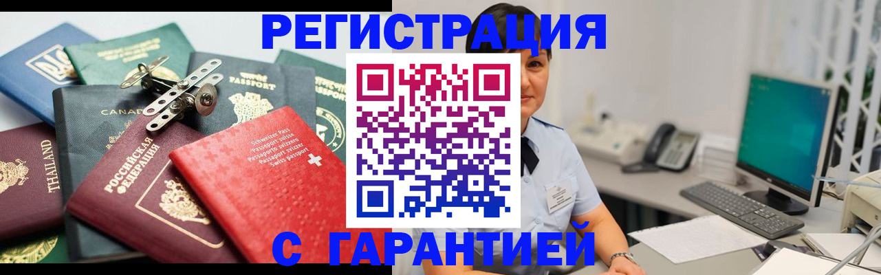 прописка поиск в Сызрани